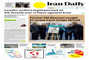 Front pages of Iran's English dailies on June 29