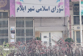 شهردار ایلام برکنار شد؛ معاون شهرداری سرپرست شد