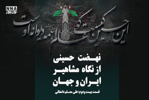 عاشورا؛ حماسه ماندگار عشق
