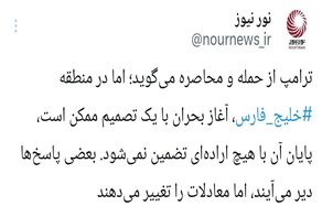 چرا ترامپ منطقه را با آزمایشگاه خطاهای محاسباتی اشتباه گرفته است؟