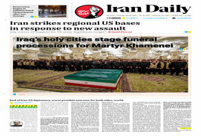 Front pages of Iran's English dailies on July 9