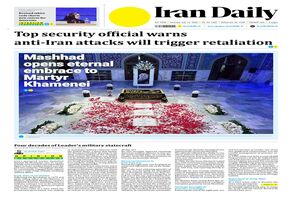 Front pages of Iran's English dailies on July 11