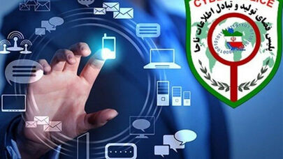 افزایش کلاهبرداری با پیامک و پیام‌های جعلی ابلاغیه قضایی