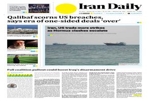 Front pages of Iran's English dailies on July 13