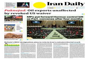 Front pages of Iran's English dailies on July 15