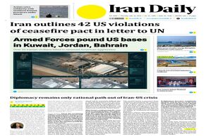 Front pages of Iran's English dailies on July 16