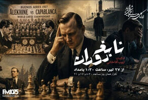 از نبرد نابغه‌ی شطرنج تا رازهای تکان‌دهنده؛ دو اثر دراماتیک در رادیو نمایش