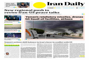 Front pages of Iran's English dailies on July 26