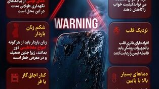 8 نقطه ممنوعه برای نگهداری موبایل