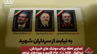 نورنما | تصاویر لحظه پرتاب موشک های خیبرشکن، ذوالفقار، فاتح 110، حاج قاسم و پهپادهای شاهد