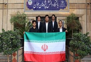 Iranian students win four medals at International Economics Olympiad, claim top finance award