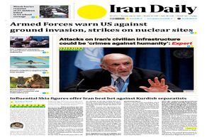 Front pages of Iran's English dailies on July 23