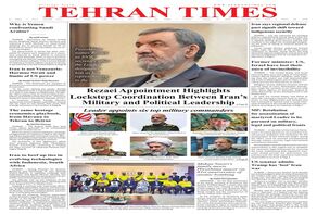 Front pages of Iran's English dailies on August 11