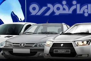 جدیدترین قیمت محصولات ایران خودرو امروز چهارشنبه 21 مرداد اعلام شد + جدول