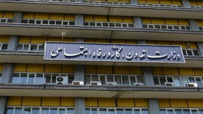 اطلاعیه وزارت رفاه درباره قطع یارانه برخی از افراد حاضر در کشور