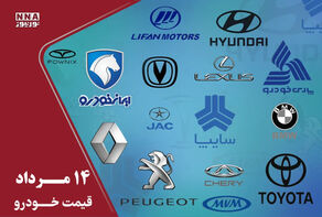 قیمت خودرو داخلی و خارجی امروز 14 مرداد 1405/ ریزش 40 میلیونی پژو 207 / جدول قیمت ها