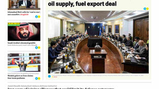Front pages of Iran's English dailies on August 16