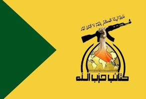 حزب‌الله عراق: شرط ما خروج نظامیان آمریکایی و ترکیه‌ای است