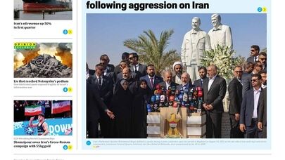 Front pages of Iran's English dailies on August 20