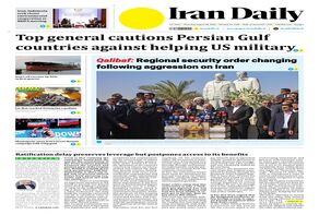 Front pages of Iran's English dailies on August 20