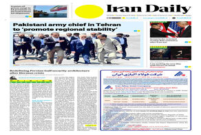 Front pages of Iran's English dailies on August 25