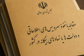 طرح مقابله با نفوذ دوباره به کمیسیون امنیت ملی رفت
