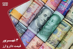 قیمت دلار امروز سه‌شنبه 3 شهریور 1405؛دلار 203 هزار تومان شد