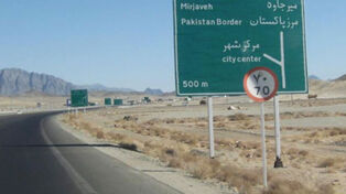 شهادت مرزبان فراجا در حمله تروریستی در سیستان و بلوچستان