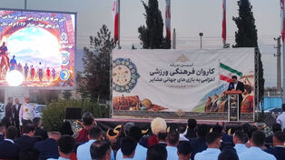 کاروان ایران در بازی‌های عشایری باید فرهنگ و اقتدار کشور را به نمایش بگذارد