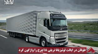 نورنما | طوفان در ایالت لوئیزیانا تریلی 18 چرخ را واژگون کرد