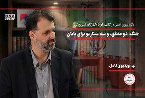 جنگ، دو منطق، و سه سناریو برای پایان