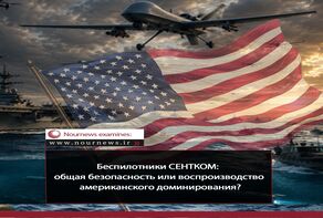 Какие скрытые кризисы стоят за многонациональными силами CENTCOM?