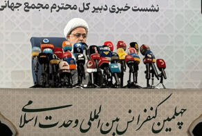 جزئیات برگزاری چهلمین کنفرانس بین‌المللی وحدت اسلامی