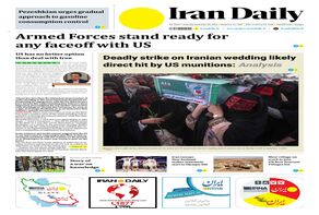 Front pages of Iran's English dailies on September 5