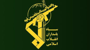 الحرس الثوري يفكك خلية إرهابية أمريكية ـ إسرائيلية ومقتل إرهابيين اثنين