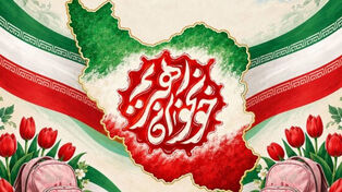 «محفل ستاره‌ها» مهمان میادین تهران می‌شود