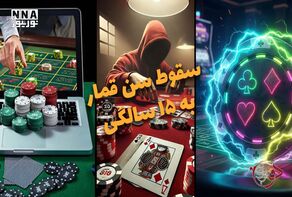 دوفوریتی | سقوط سن قمار به 15 سالگی