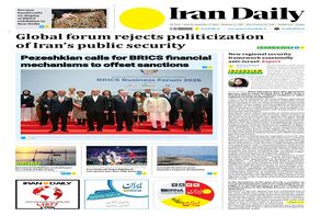Front pages of Iran's English dailies on September 12
