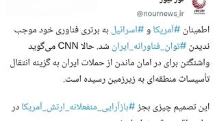 شکست در جنگ فناورانه باخطای محاسباتی بزرگ