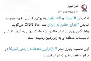 شکست در جنگ فناورانه باخطای محاسباتی بزرگ