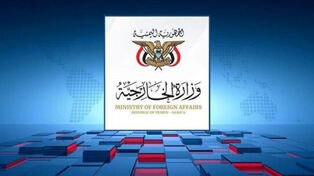 تهدید صریح دولت صنعا علیه عربستان در پی حملات به یمن