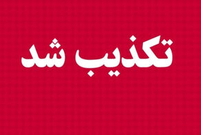 تکذیب 5 ادعای جنجالی؛ ماجرای باب‌المندب و بانک مسکن چه بود؟
