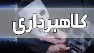 کلاهبرداری با قرعه‌کشی جعلی خودرو؛ 80 نفر قربانی یک آگهی اینستاگرامی شدند