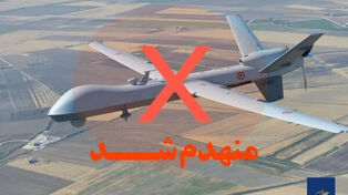 سپاه پنجاه و سومین پهپاد MQ-9 آمریکا را رهگیری و منهدم کرد