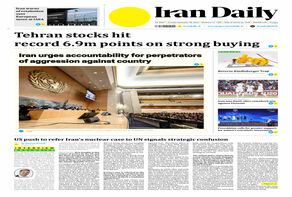 Front pages of Iran's English dailies on September 8