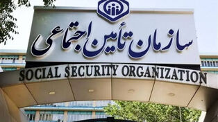 آخرین اخبار از تأمین اجتماعی ؛ تصمیم جدید برای وصول حق‌بیمه و مطالبات کارفرمایان
