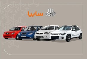 آخرین جدول قیمت خودروهای سایپا امروز جمعه 20 شهریور/ اختلاف بازار آزاد و نمایندگی