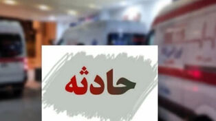 اختلاف قدیمی، جشن عروسی را به صحنه درگیری مرگبار تبدیل کرد