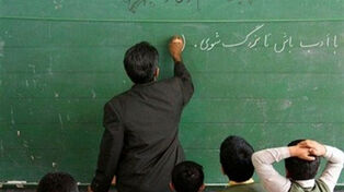 دریافتی معلمان از مهر تغییر می‌کند؛ جزئیات پرداخت حقوق جدید