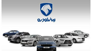 آخرین قیمت خودروهای ایران خودرو امروز 30 شهریور ؛ افزایش قیمت سورن، دنا، 207 و تارا